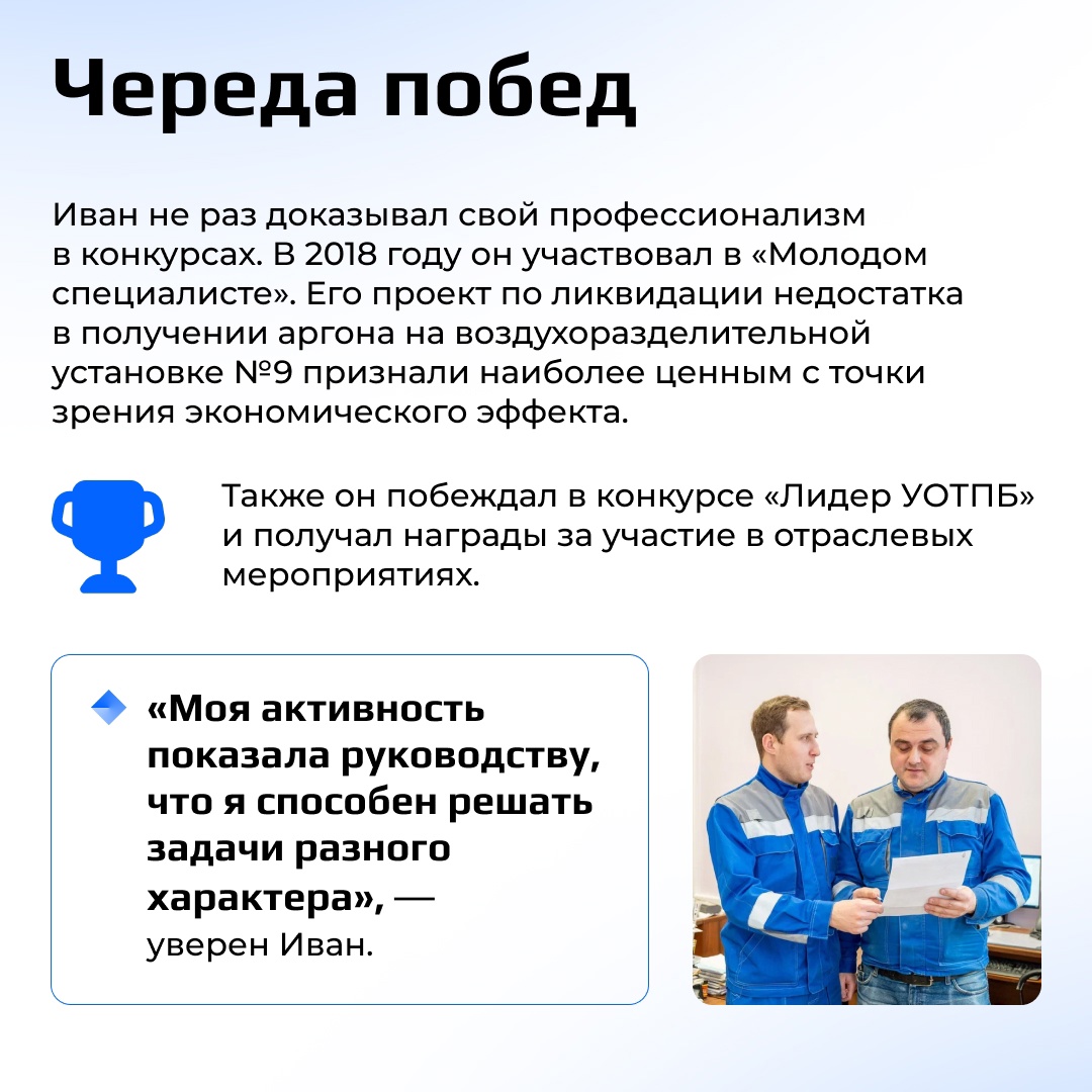 НЛМК заботится о развитии навыков сотрудников и помогает прокачивать компетенции, чтобы каждый мог стать настоящим профессионалом своего дела