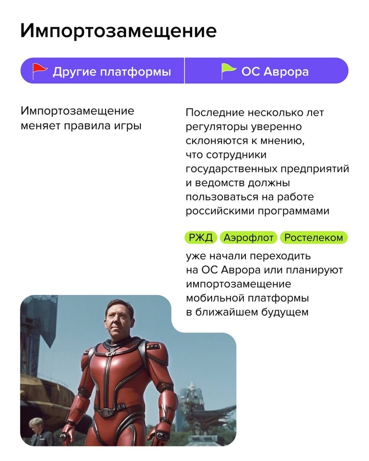5 причин запустить мобильное приложение на операционной системе Аврора