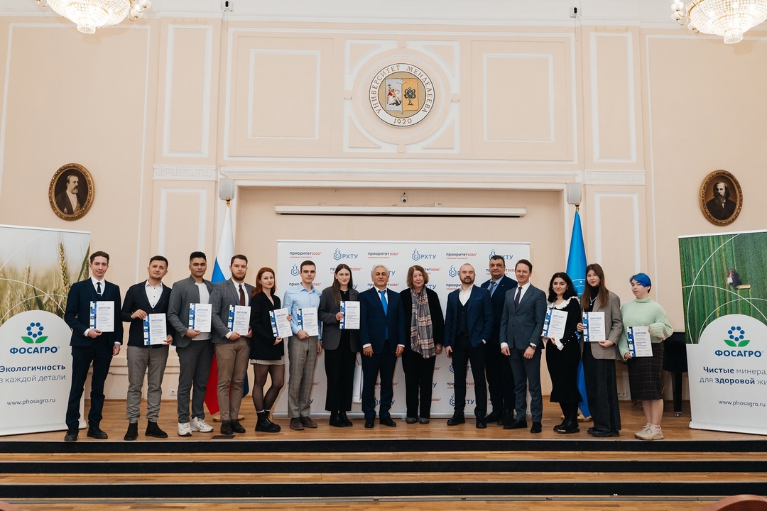 ФосАгро в седьмой раз наградила лауреатов конкурса стипендий имени академика Н.П. Лавёрова