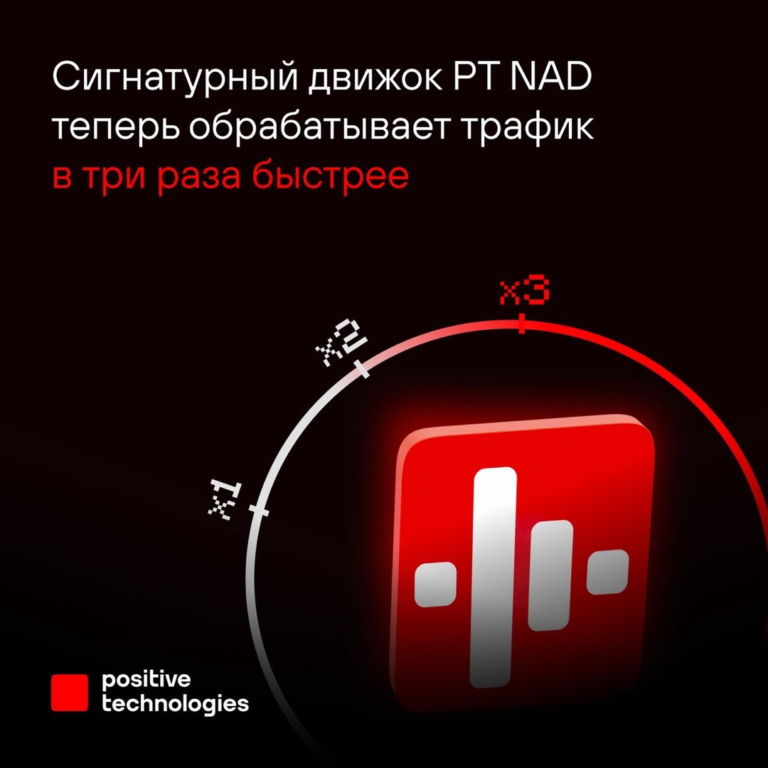 Представляем новую версию системы поведенческого анализа трафика PT Network Attack Discovery (PT NAD) — 12.2: