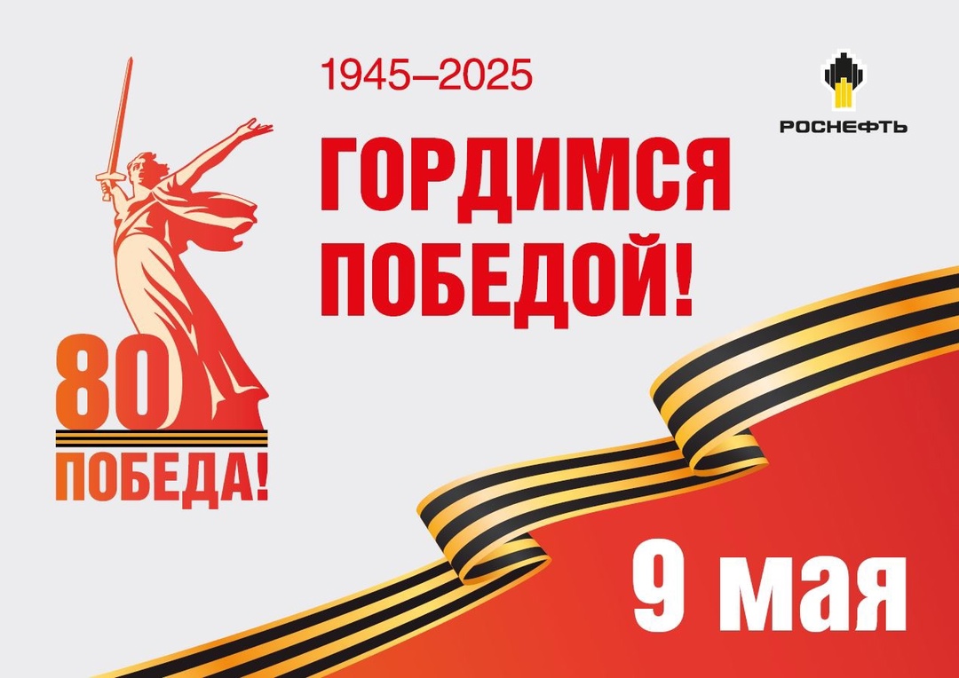 Наши герои: помним и гордимся! К 80-летию Великой Победы мы собрали тысячи историй простых школьников, студентов и молодых ребят, которые стали настоящими…