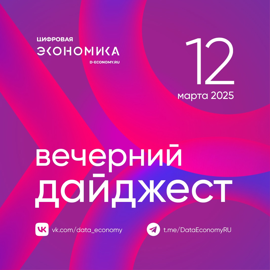 1. АНО «Цифровая экономика» включила продукты компании НБИ в список Эффективных отечественных практик применения технологий искусственного интеллекта в сфере…