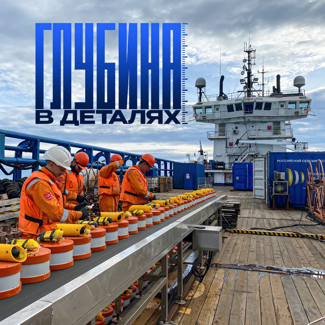 «Газпром» использует новые технологии в геологоразведке. На Сахалине специалисты выполняют 4D-сейсмические исследования с помощью донных станций «Краб»