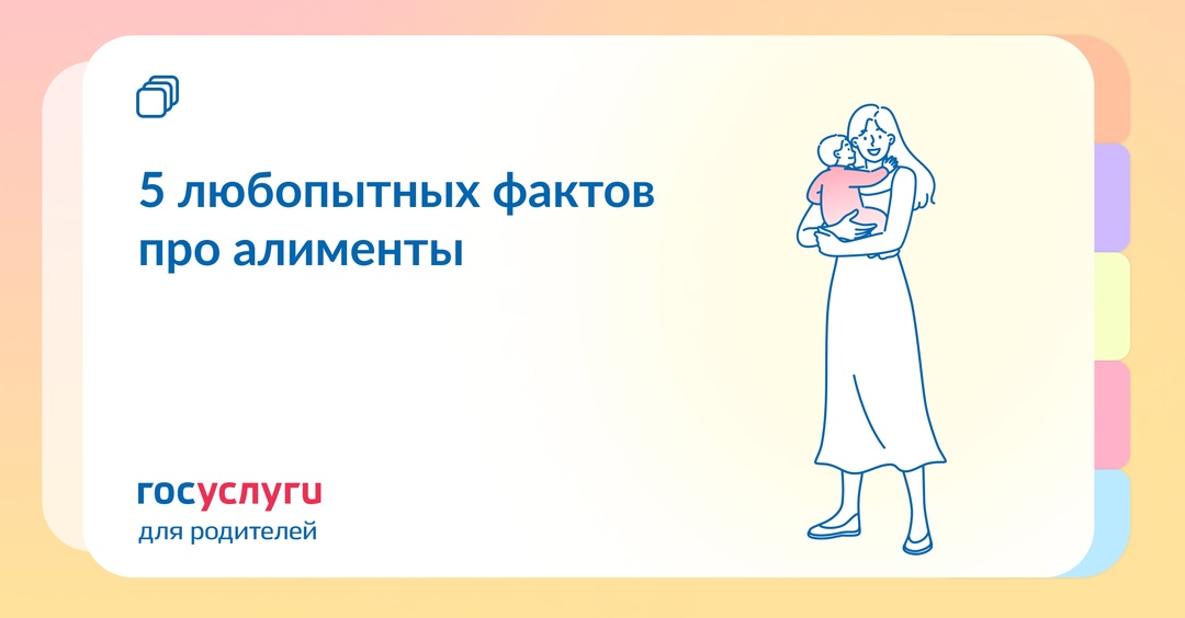 Приготовьтесь удивляться: вы могли не знать этого про алименты