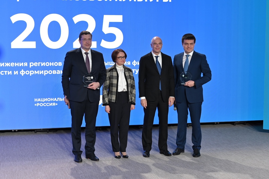 Красноярский край и Нижегородская область стали победителями конкурса «Столица финансовой культуры»