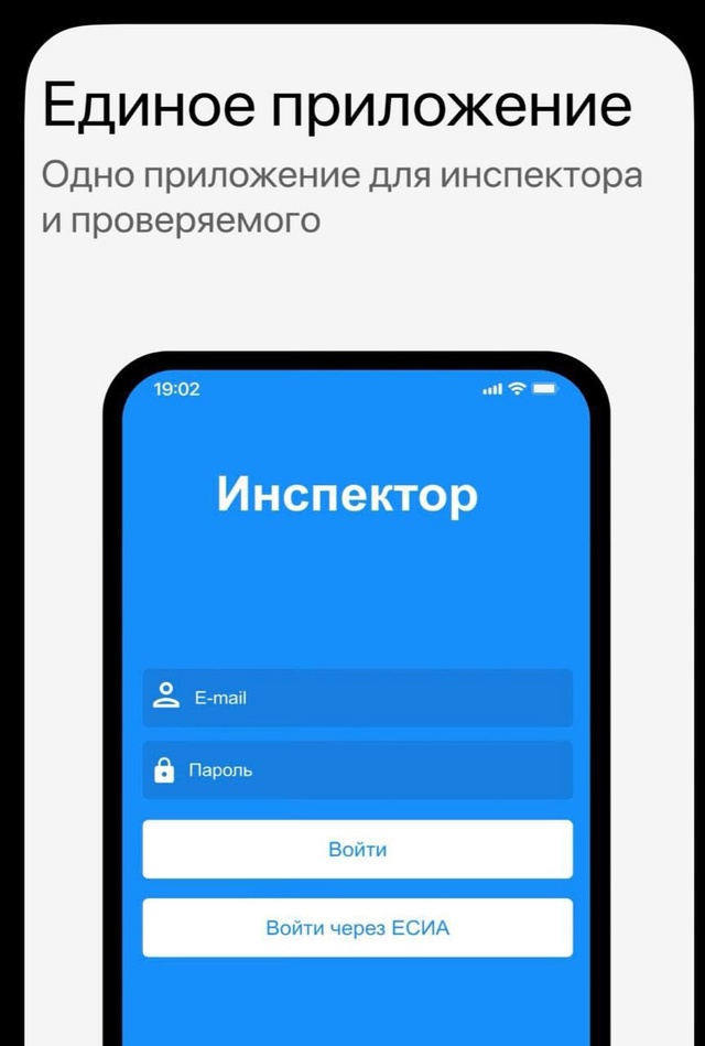 Обновление в приложении Инспектор для проверок бизнеса: теперь можно доказать устранение нарушений через телефон