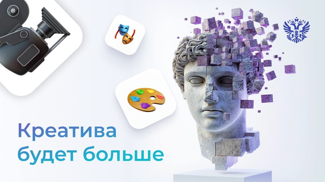 Провели большое совещание и сделали небольшой отчёт для всех, кто имеет отношение к креативным индустриям