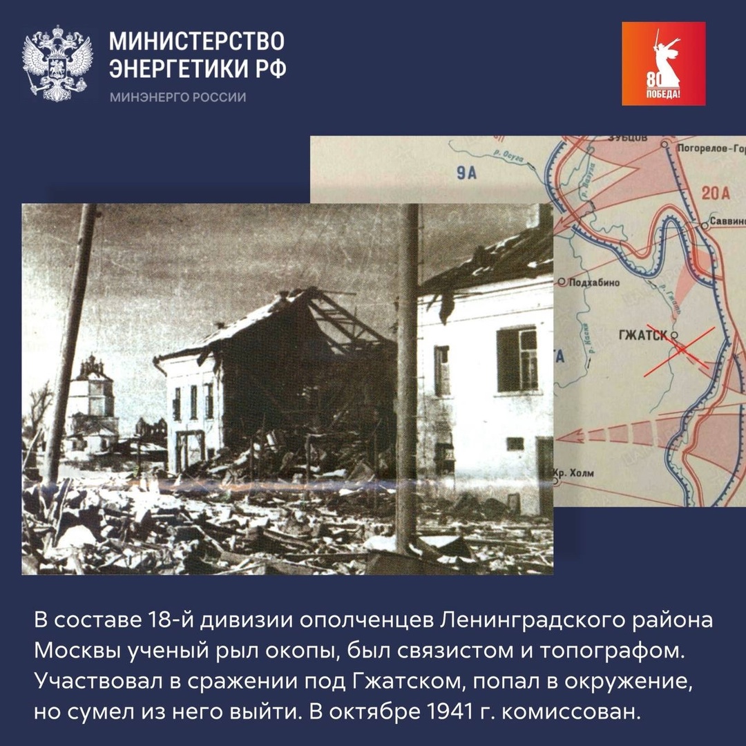 В этот день, 12 марта 1913 года, родился Игорь Николаевич Головин — доктор физико-математических наук, профессор, участник Великой Отечественной войны