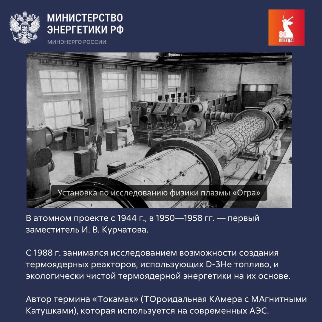 В этот день, 12 марта 1913 года, родился Игорь Николаевич Головин — доктор физико-математических наук, профессор, участник Великой Отечественной войны