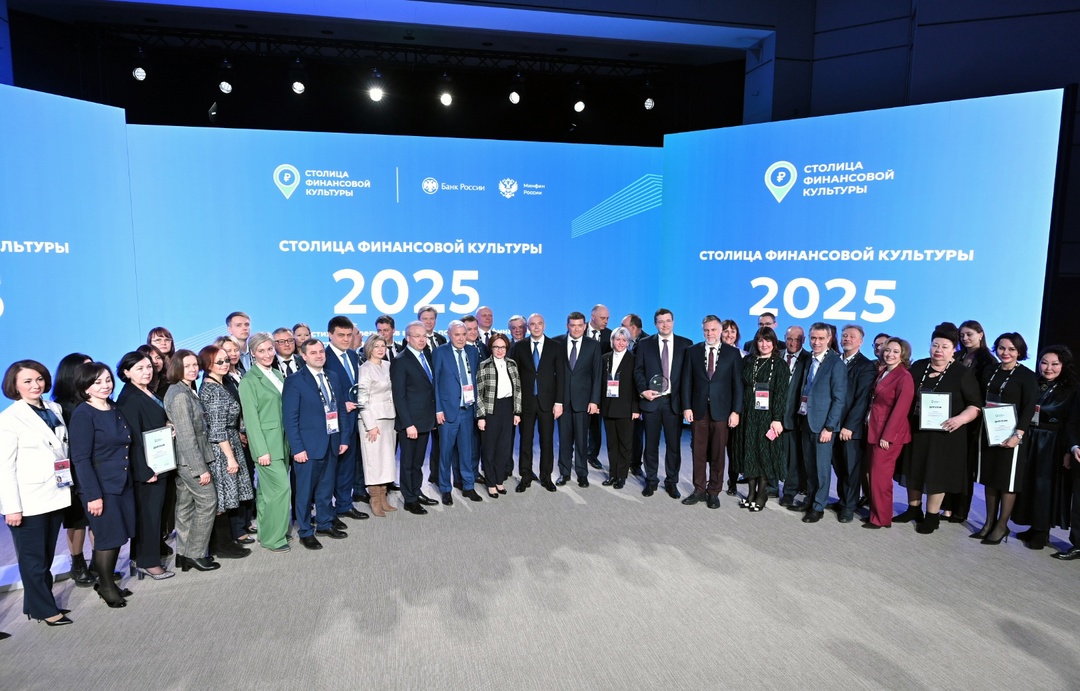 Красноярский край и Нижегородская область стали победителями первого Всероссийского конкурса «Столица финансовой культуры»