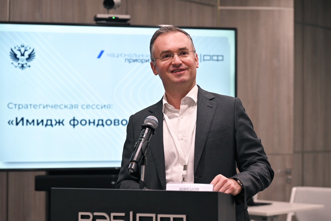 Будущее российского фондового рынка обсудили на стратегической сессии Минфина России