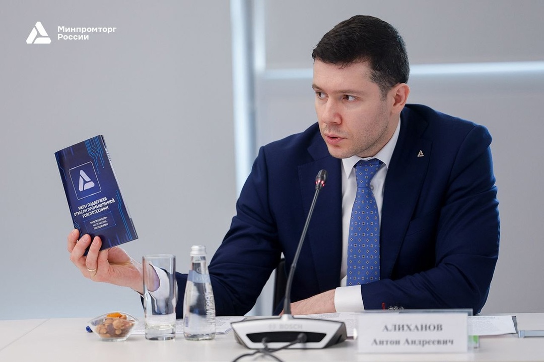 Антон Алиханов принял участие в совещании по развитию промробототехники