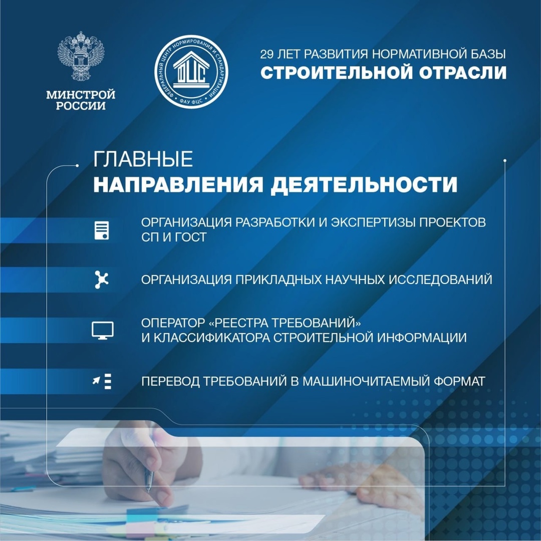 Сегодня ФАУ «ФЦС» исполняется 29 лет