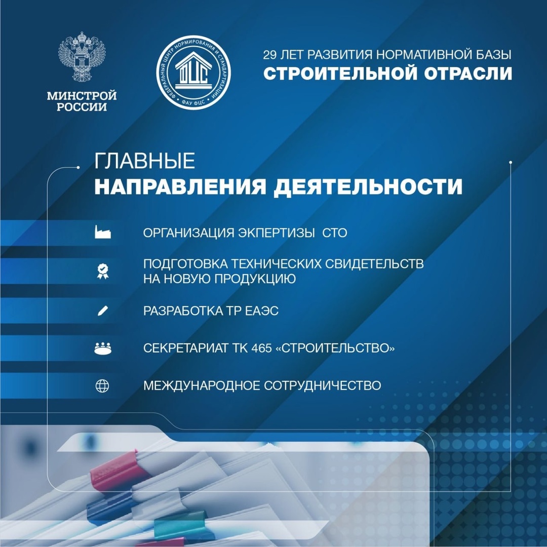 Сегодня ФАУ «ФЦС» исполняется 29 лет