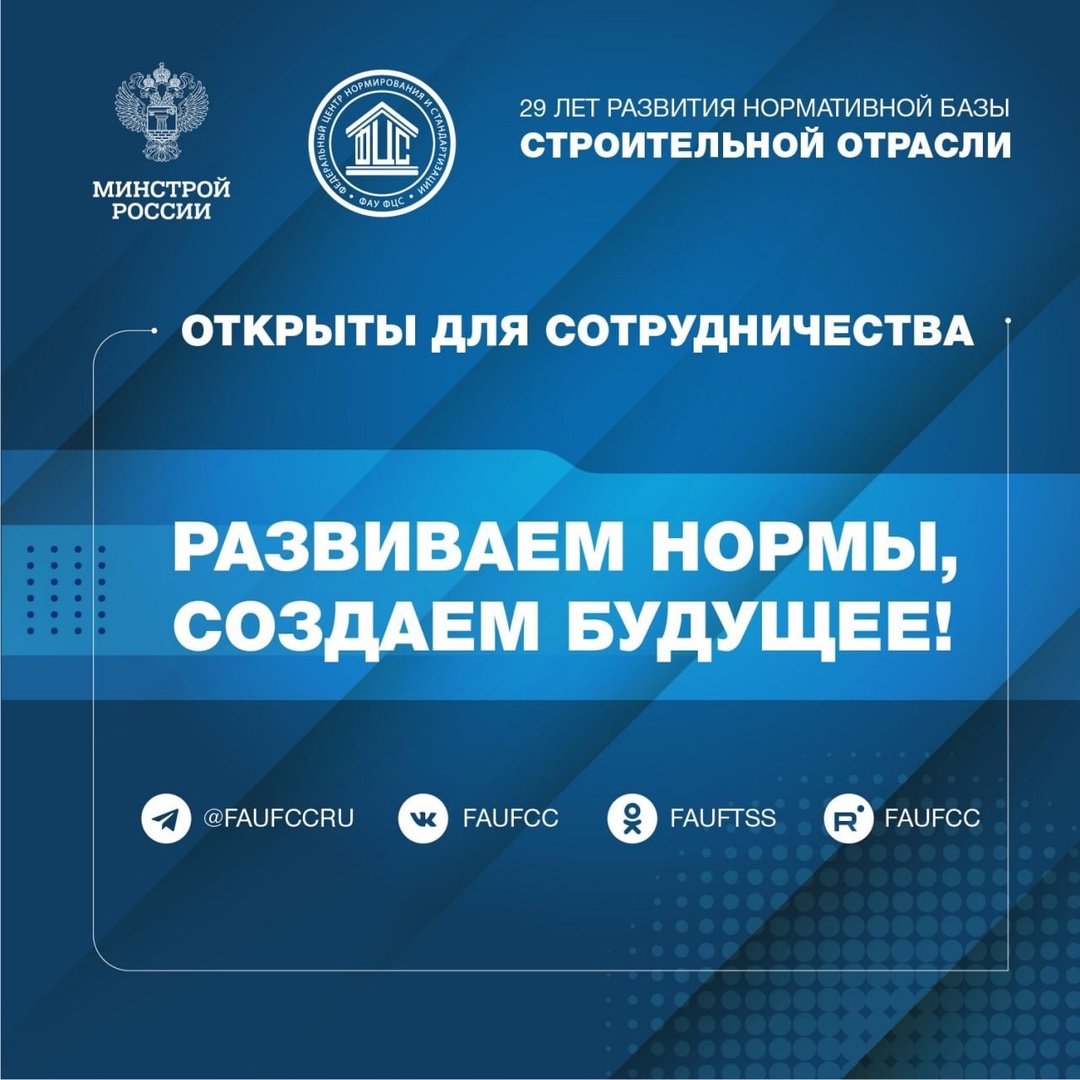 Сегодня ФАУ «ФЦС» исполняется 29 лет