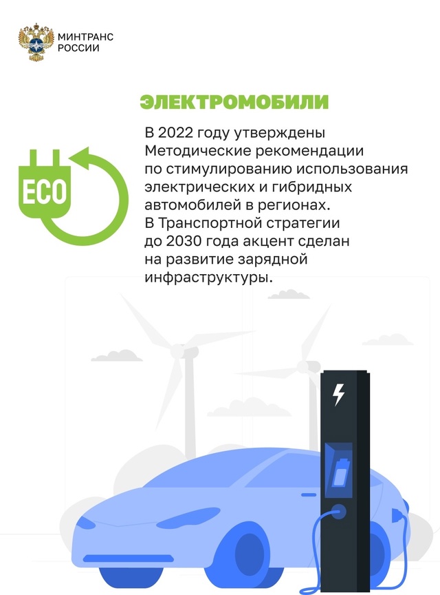 Транспорт в России становится более экологичным?