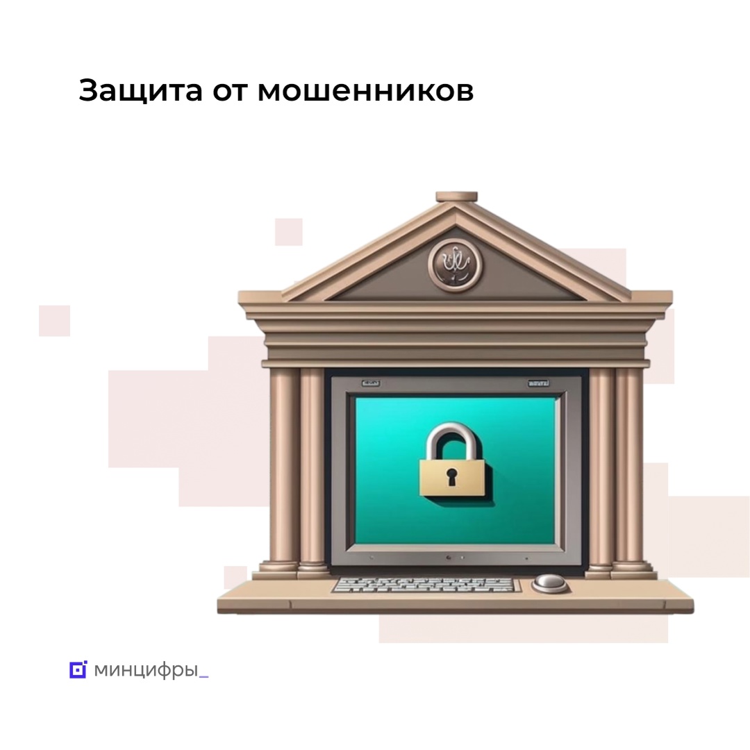 Самозапрет на кредиты — надёжный способ защитить себя от мошенников