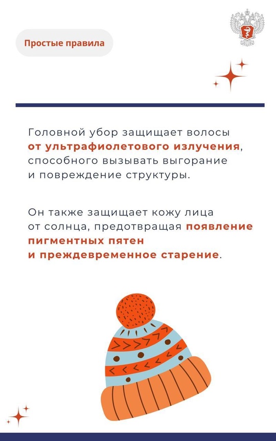 ️ #ПростыеПравила: Почему мама была права, и весной нужно носить шапку