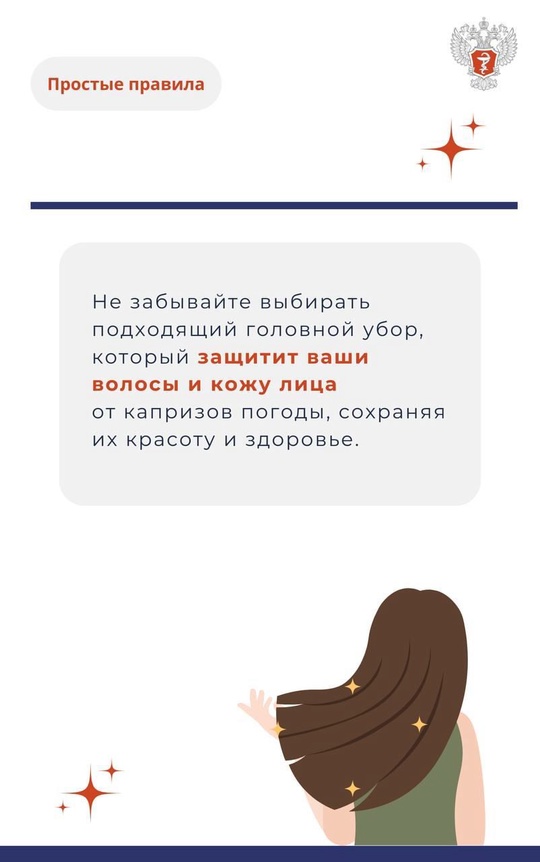 ️ #ПростыеПравила: Почему мама была права, и весной нужно носить шапку