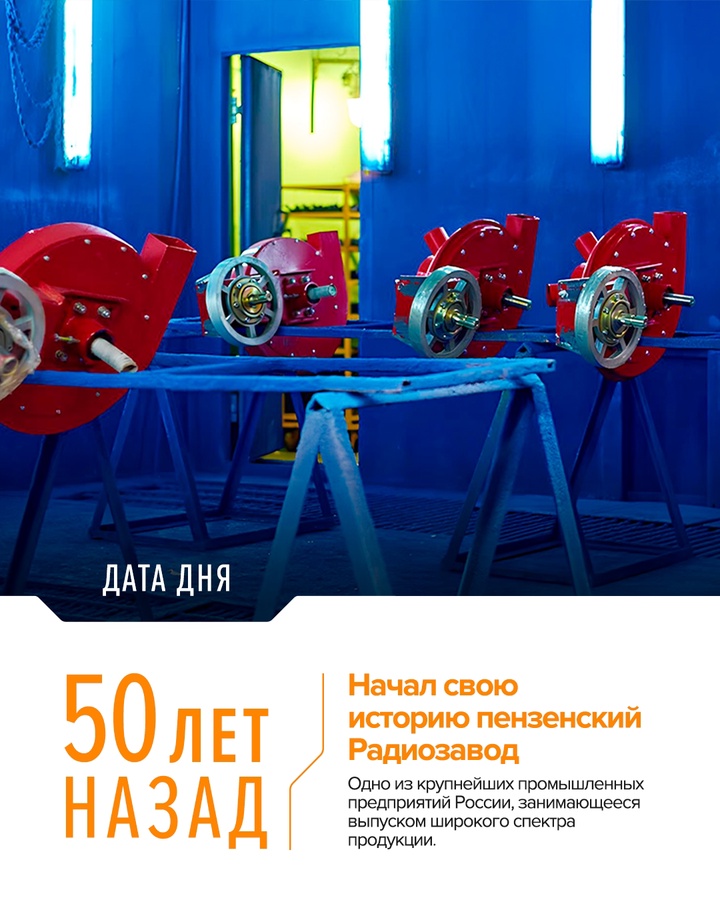 Пензенский Радиозавод: электроника и не только