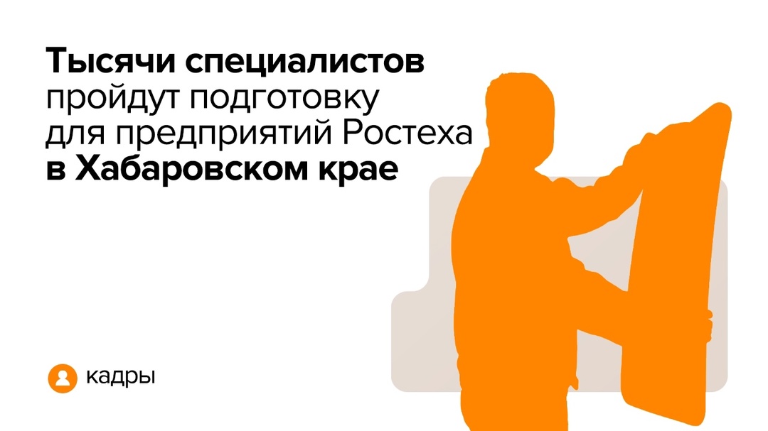 Сейчас предприятиям Ростеха в регионе нужны порядка 2300 специалистов, в том числе около 1800 рабочих и 500 инженеров.