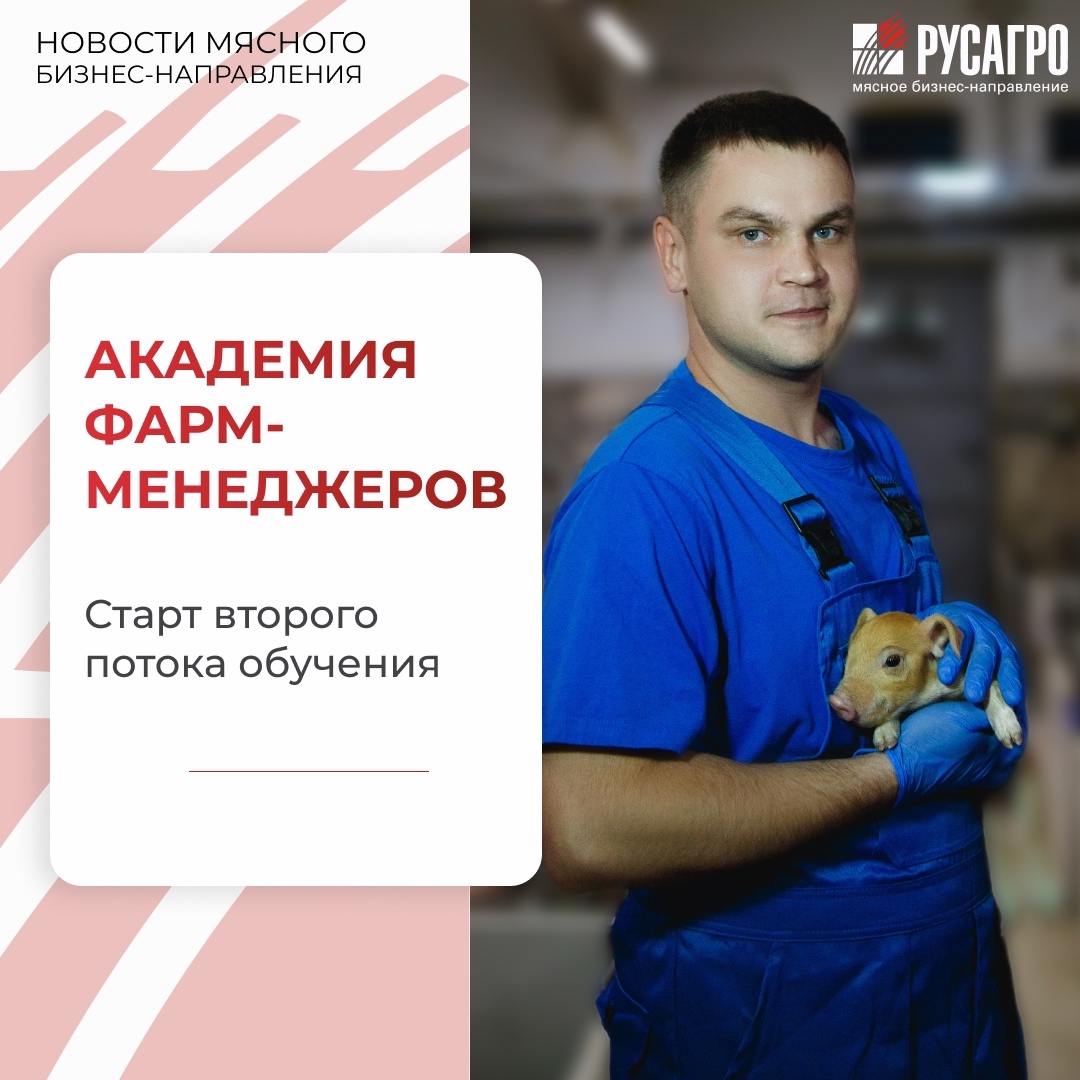 Друзья, с радостью сообщаем о старте второго потока обучения в Академии фарм-менеджеров!