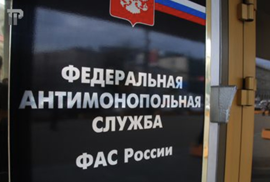 Федеральная антимонопольная служба считает целесообразным заключать соглашения о стабилизации цен на всех этапах товаропроводящей цепи. Соответствующее письмо…