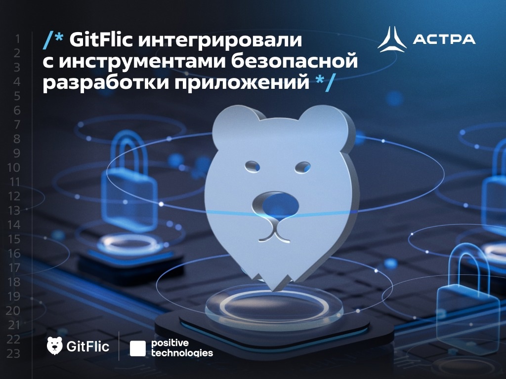 Эксплойт не пройдет! Знаете, как бывает — написал код, отдал в прод, а потом бац! — и где-то закралась уязвимость, тестер расстроен, разработка в огне