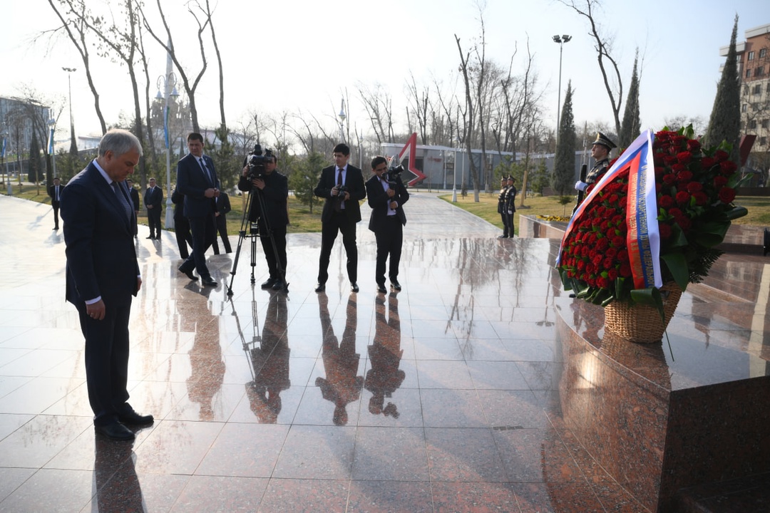 В Ташкенте Вячеслав Володин и депутаты ГД почтили память воинов, павших в годы Великой Отечественной войны.