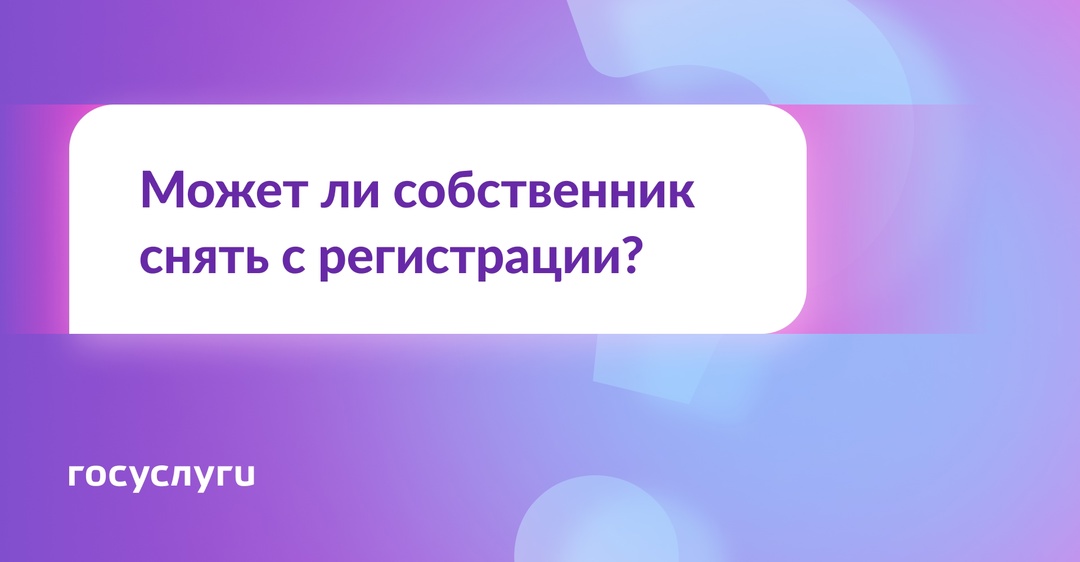 Как выписать человека из квартиры без его согласия?