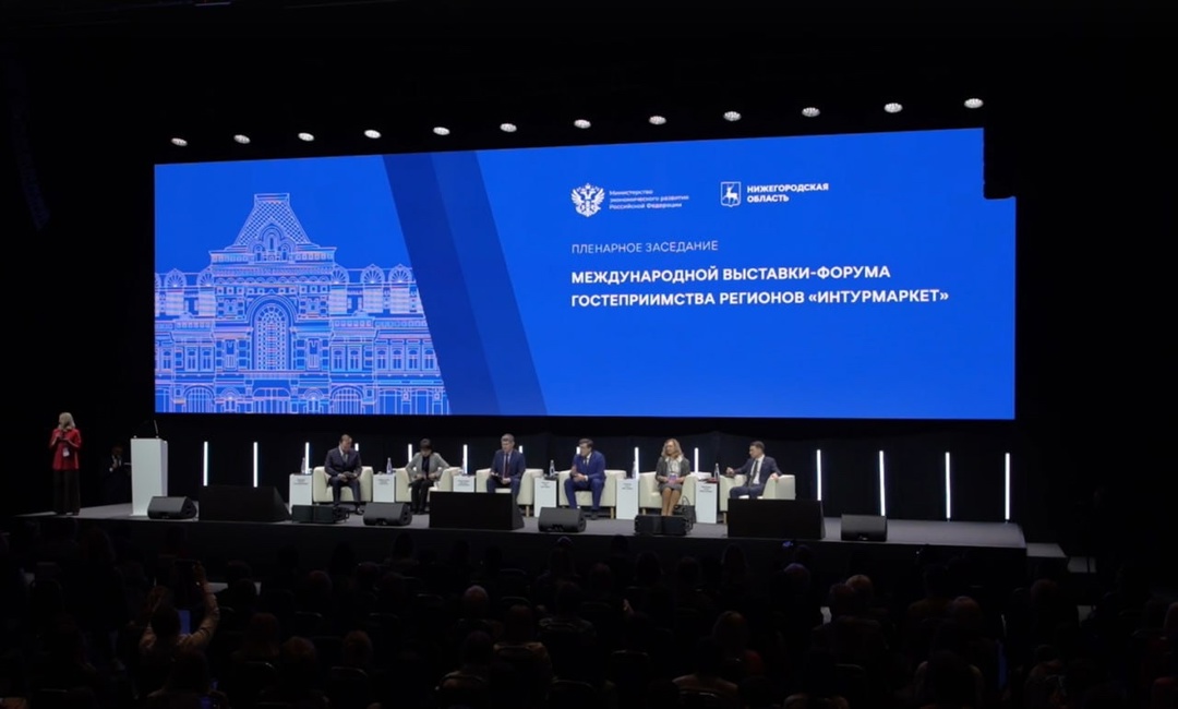 Дмитрий Чернышенко поприветствовал участников ХХ Международной туристической выставки-форума «Интурмаркет»