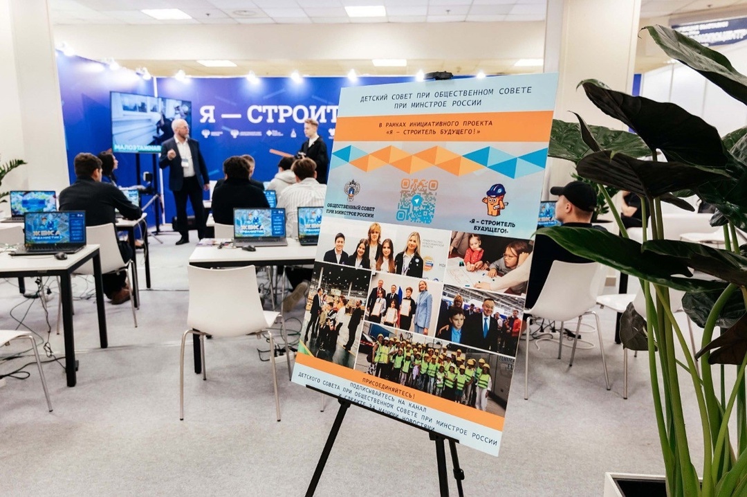 На «Российской строительной неделе» впервые работает интерактивная профориентационная площадка «Я – строитель будущего!»