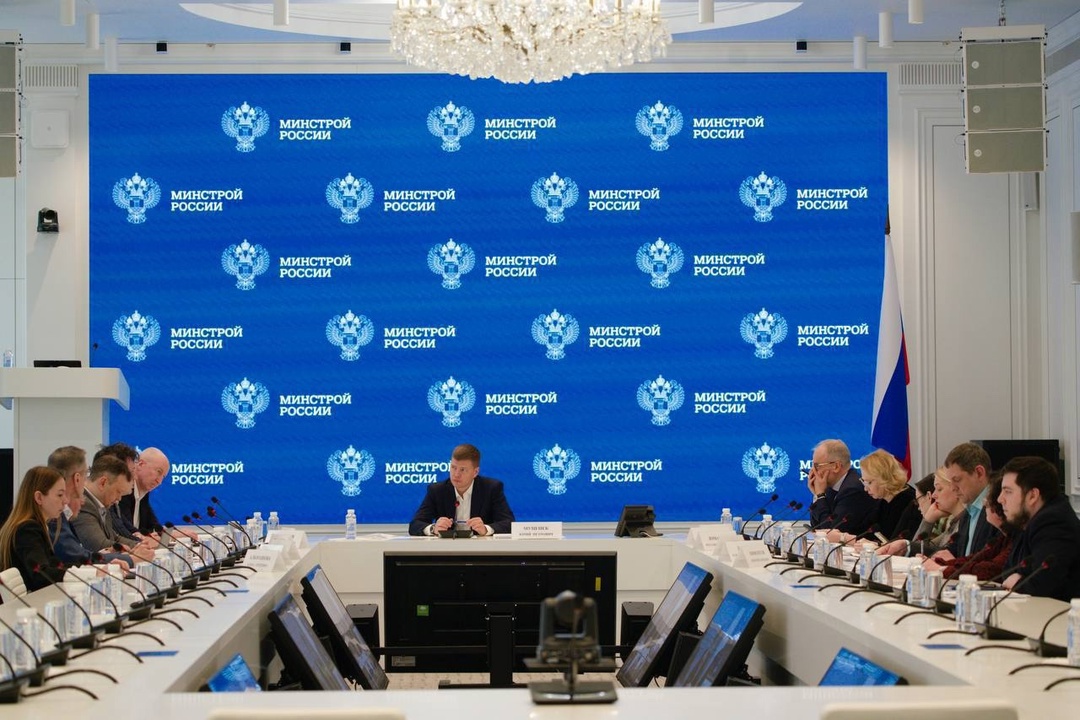 В Минстрое России обсудили законопроект о функционировании жилых комплексов