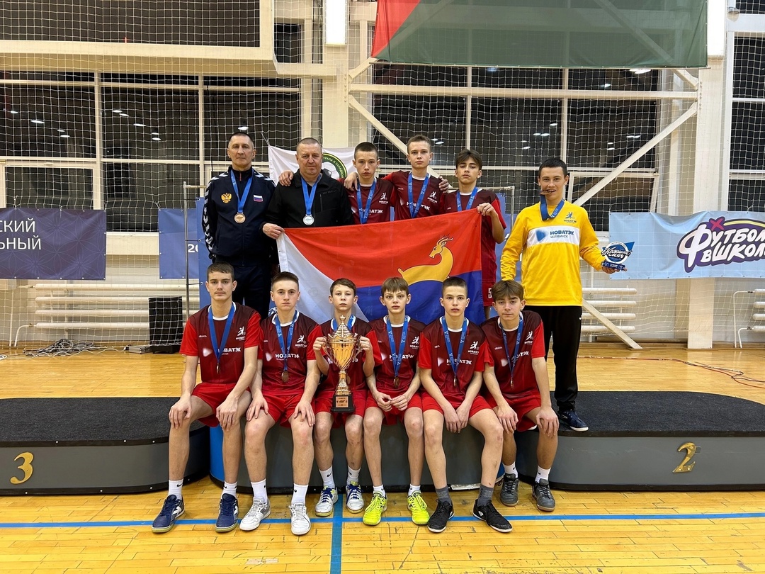 Обладатели Кубка «НОВАТЭК» из Челябинской области стали победителями и призёрами межрегионального этапа общероссийского проекта «Кожаный мяч – Школьная…