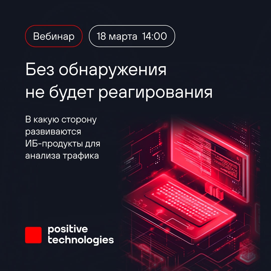 Интересуетесь трендами и развитием систем анализа трафика?