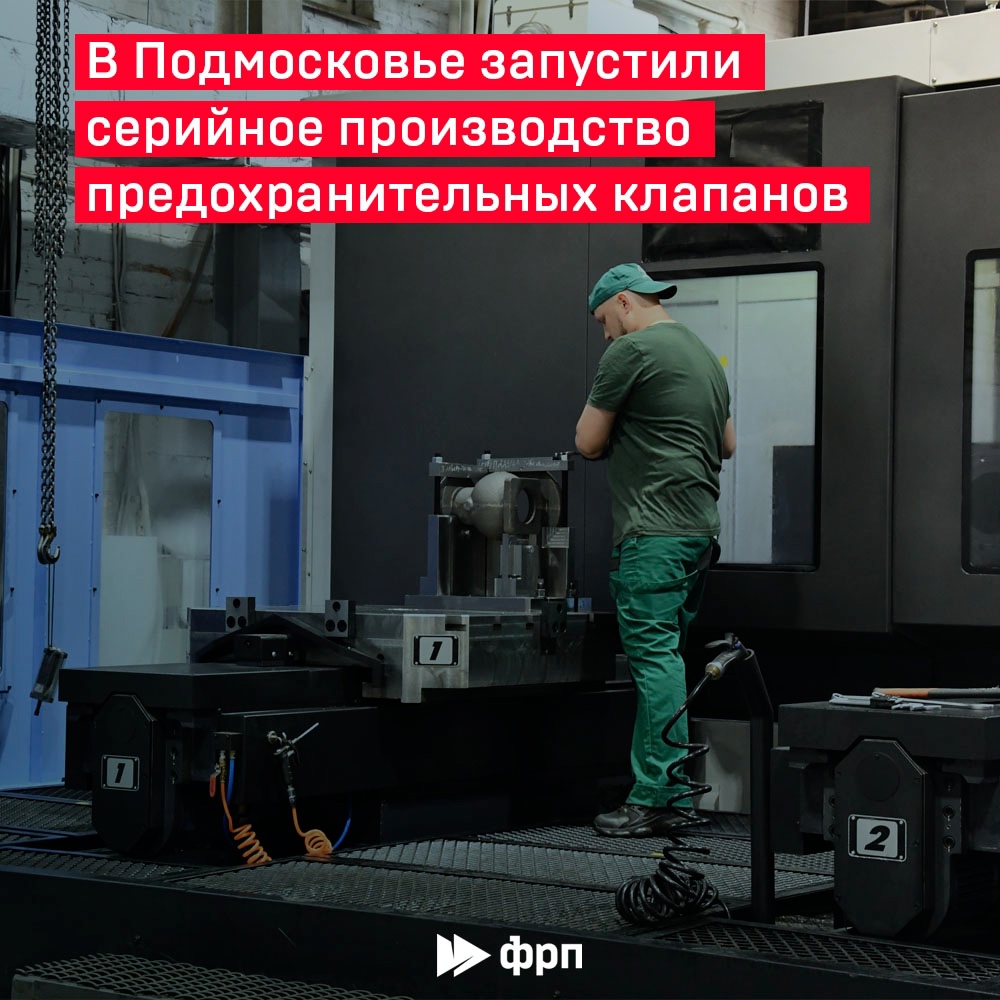Безопасность на первом месте! Компания «НПО АСТА» запустила в подмосковном Воскресенске серийное производство критически важных компонентов систем…