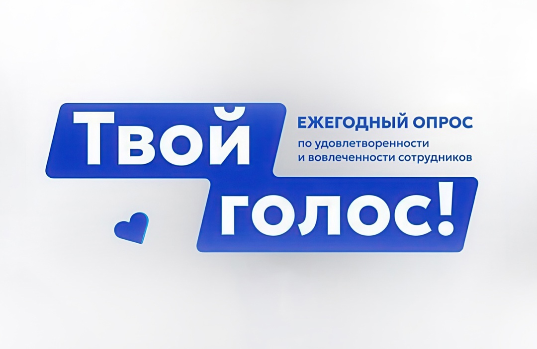 Друзья, РУСАЛ системно работает над созданием комфортной среды для своих сотрудников.