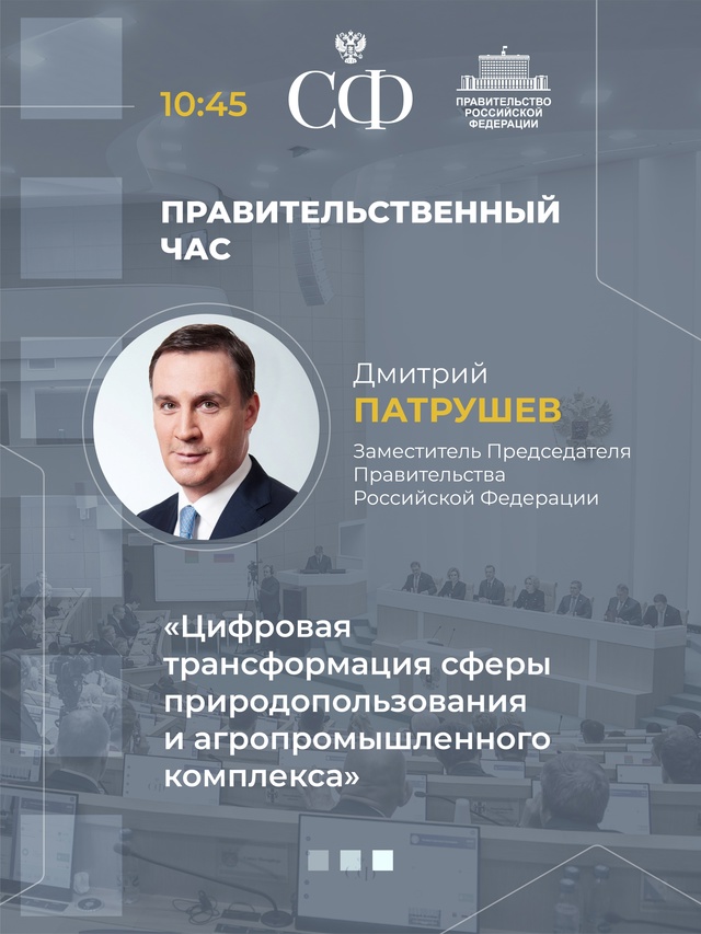 14 марта в 10:00 состоится 586-е пленарное заседание Совета Федерации