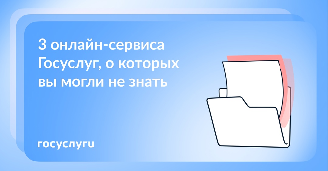 Вдруг вы не знали, что есть такие сервисы