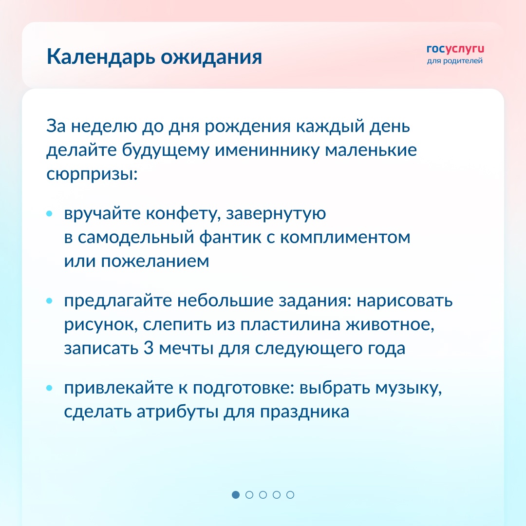 Что интересного придумать на детский день рождения