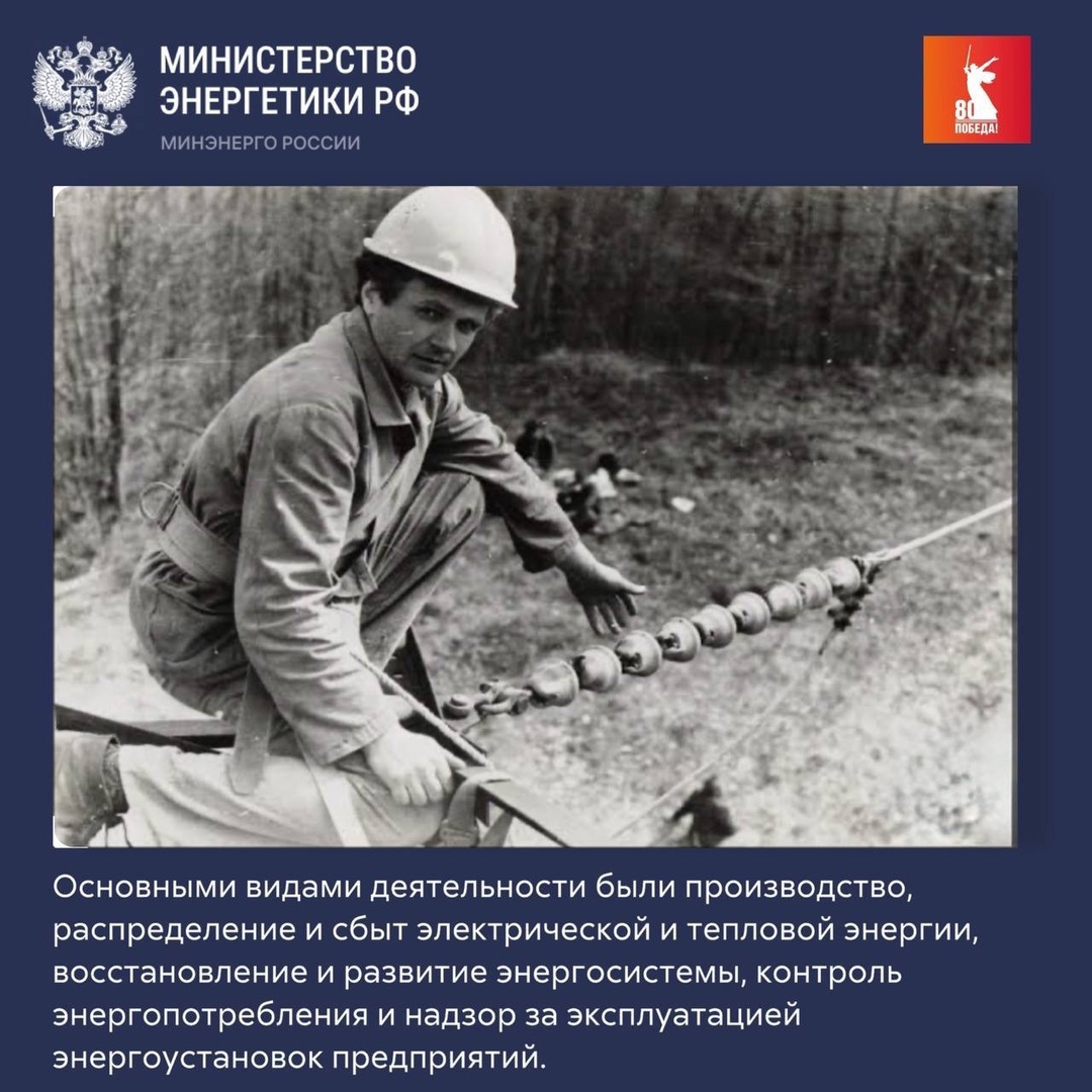 В этот день, 14 марта 1944 года, создано «Краснодарэнерго» — энергетическое сердце Кубани.