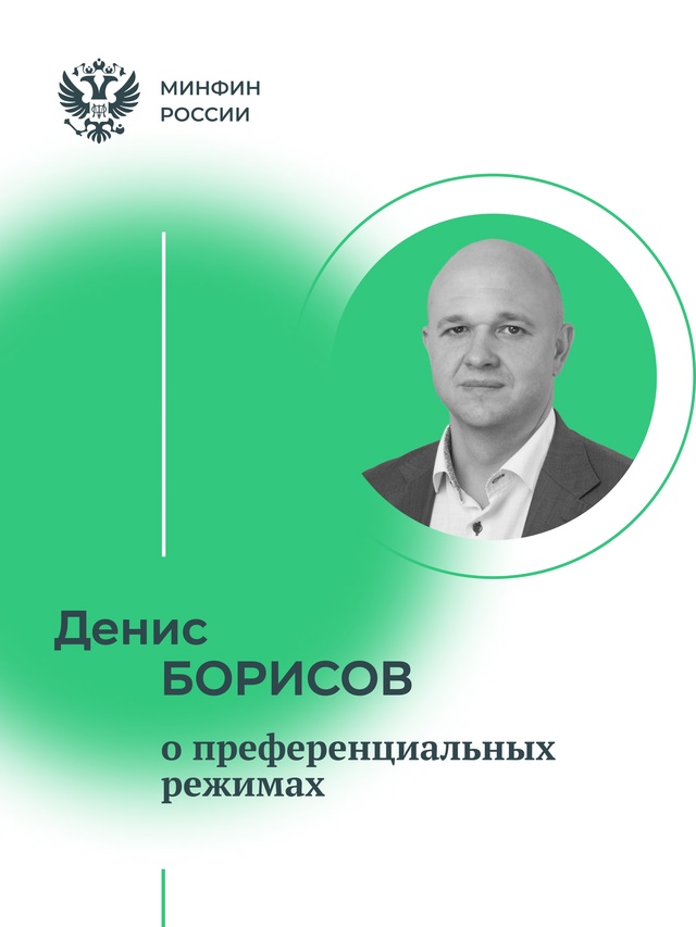 Правительство уделяет большое внимание вопросам стимулирования развития экономики страны и проводит системную работу в этом направлении.