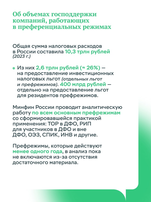 Правительство уделяет большое внимание вопросам стимулирования развития экономики страны и проводит системную работу в этом направлении.