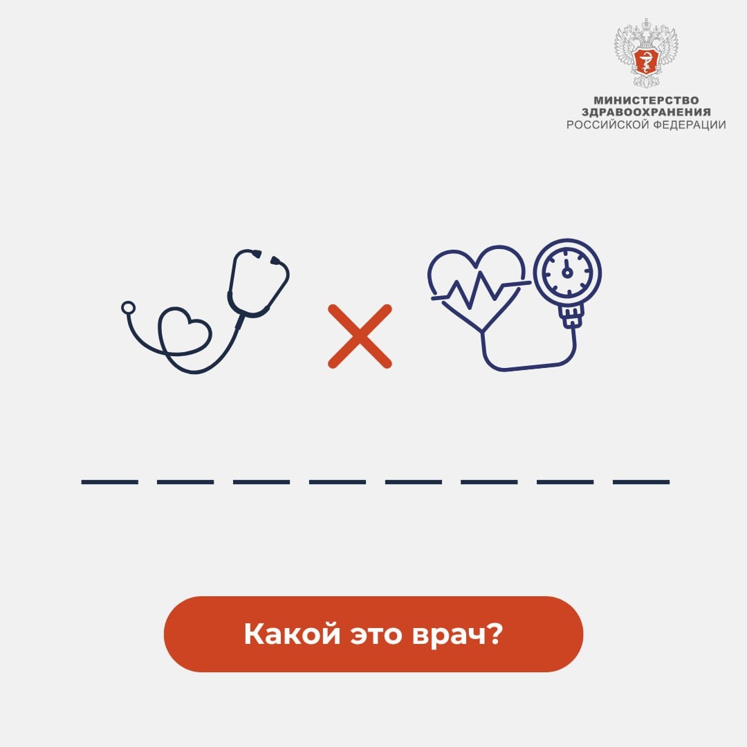 Определи врача В прошлый раз вы проверяли себя на внимательность и внимание к деталям. Сегодня мы поменяли идею: оставили только детали!