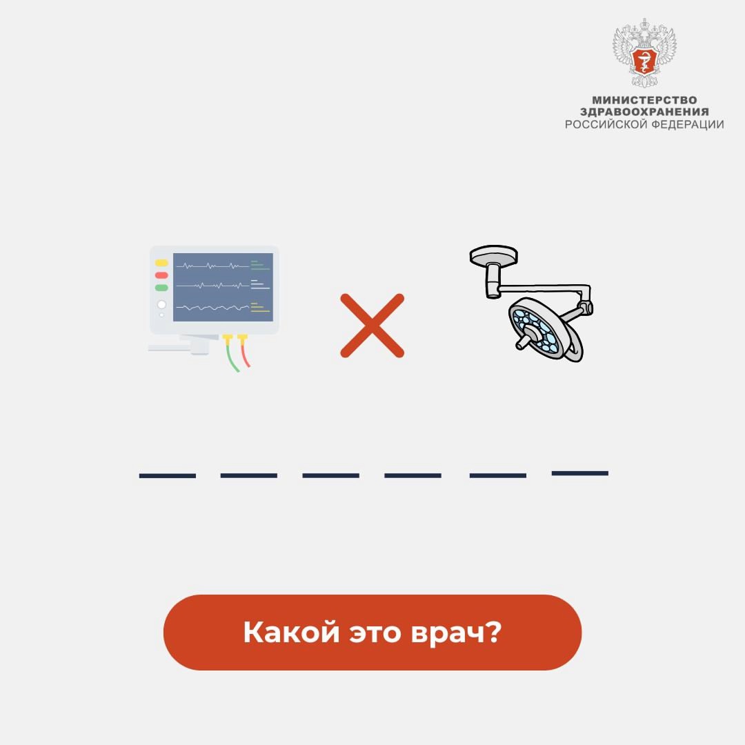 Определи врача В прошлый раз вы проверяли себя на внимательность и внимание к деталям. Сегодня мы поменяли идею: оставили только детали!
