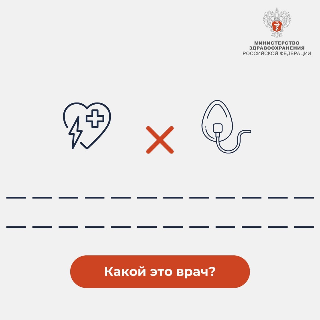 Определи врача В прошлый раз вы проверяли себя на внимательность и внимание к деталям. Сегодня мы поменяли идею: оставили только детали!