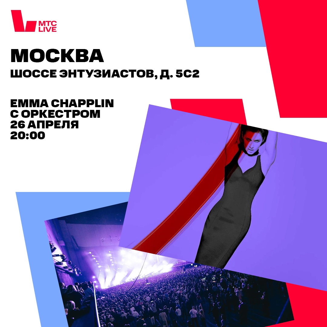 За качественным звуком, новыми впечатлениями и кешбэком 25% — в МТС Live Холл.