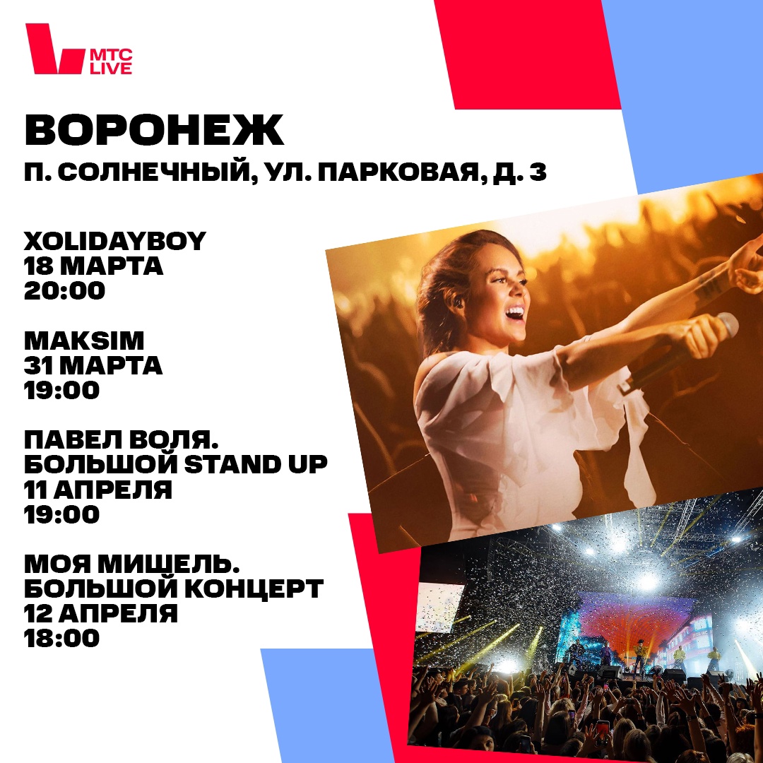 За качественным звуком, новыми впечатлениями и кешбэком 25% — в МТС Live Холл.