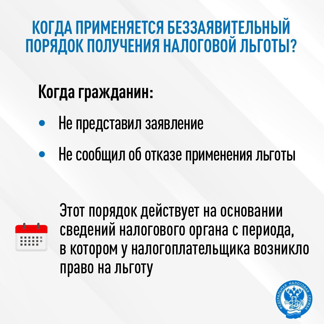 Каков порядок применения льгот по налогам на имущество для участников СВО и членов их семей?