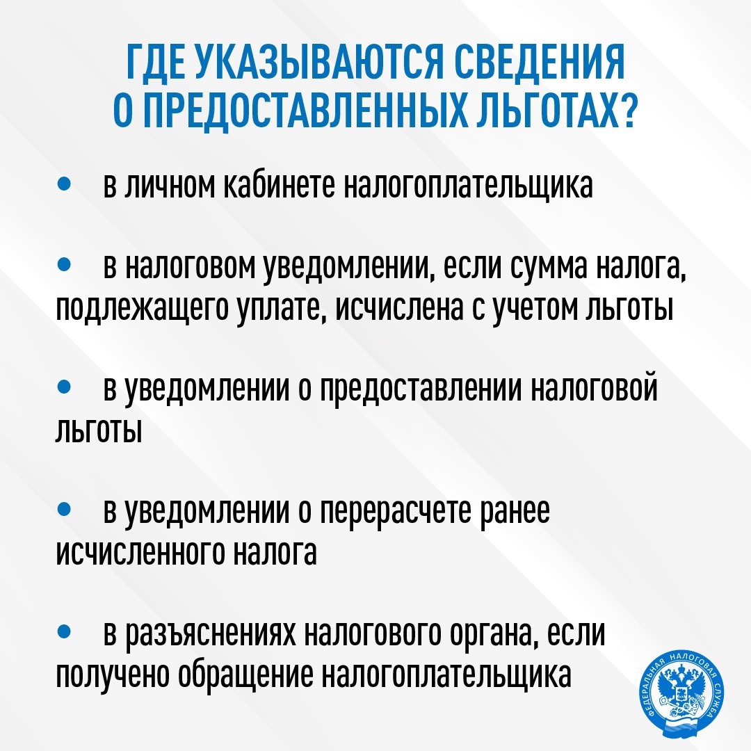 Каков порядок применения льгот по налогам на имущество для участников СВО и членов их семей?